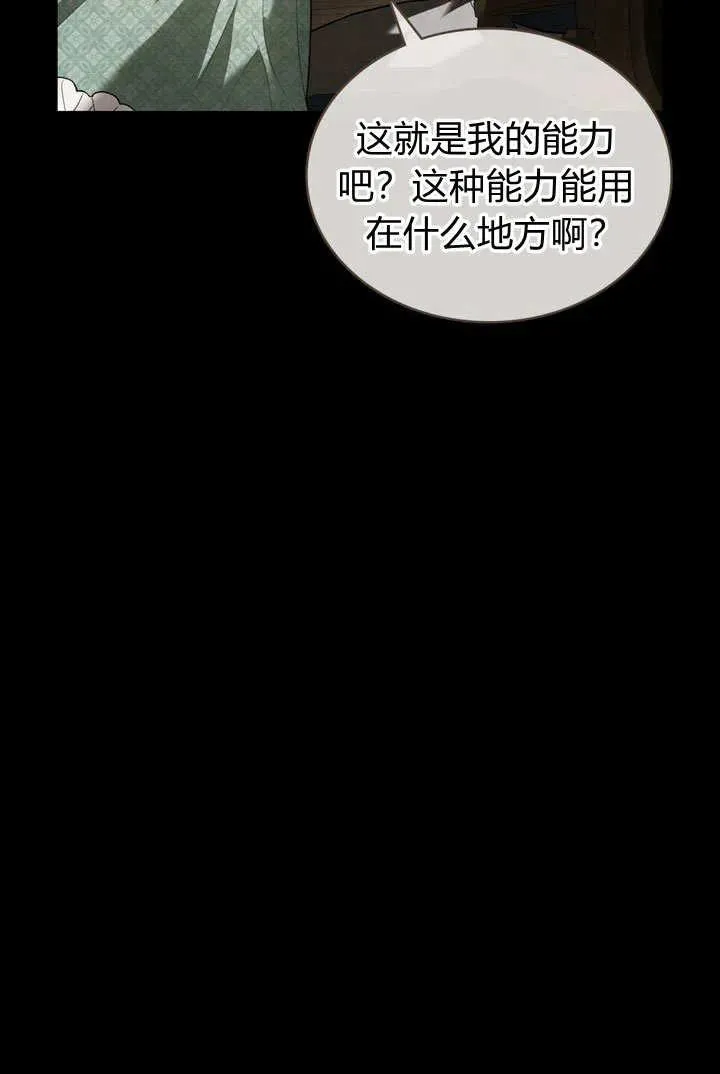 第4话 第42页