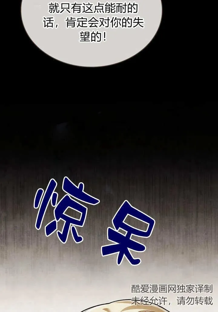 第4话 第45页