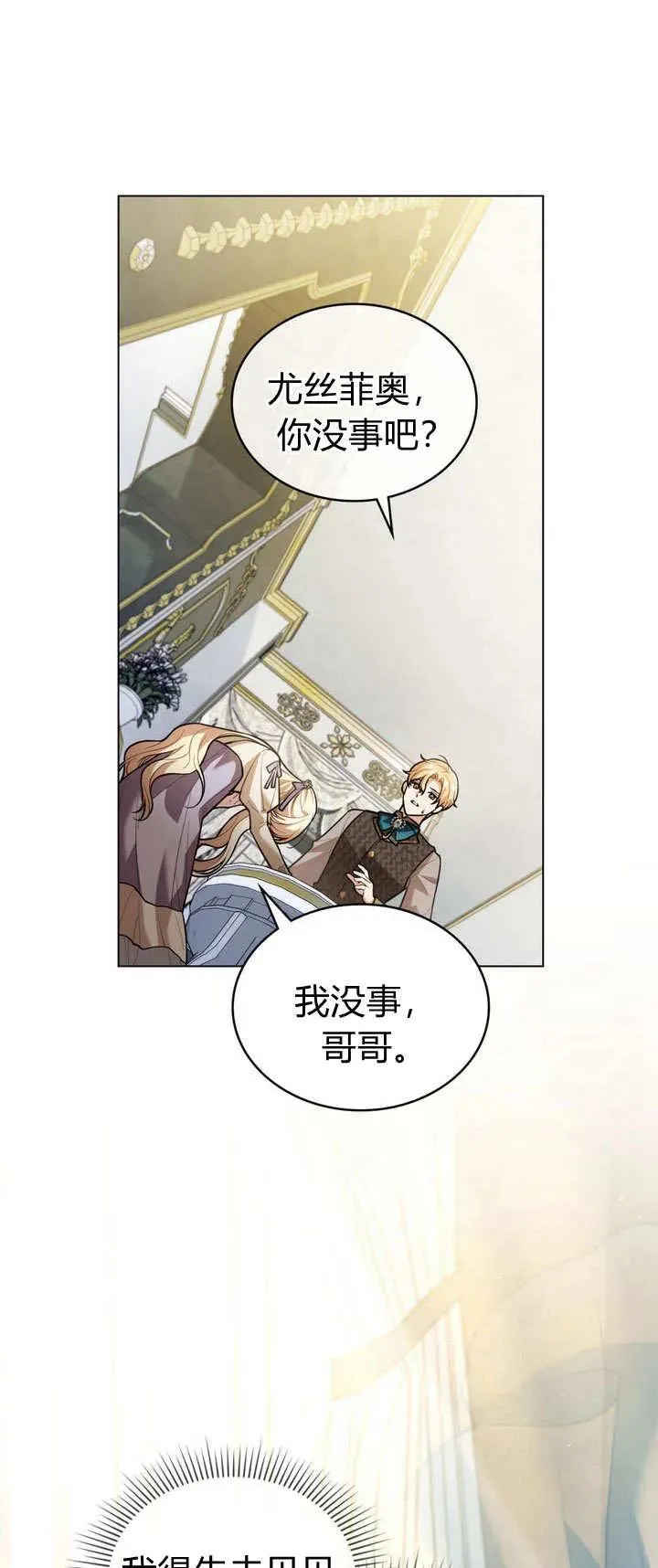 第4话 第65页