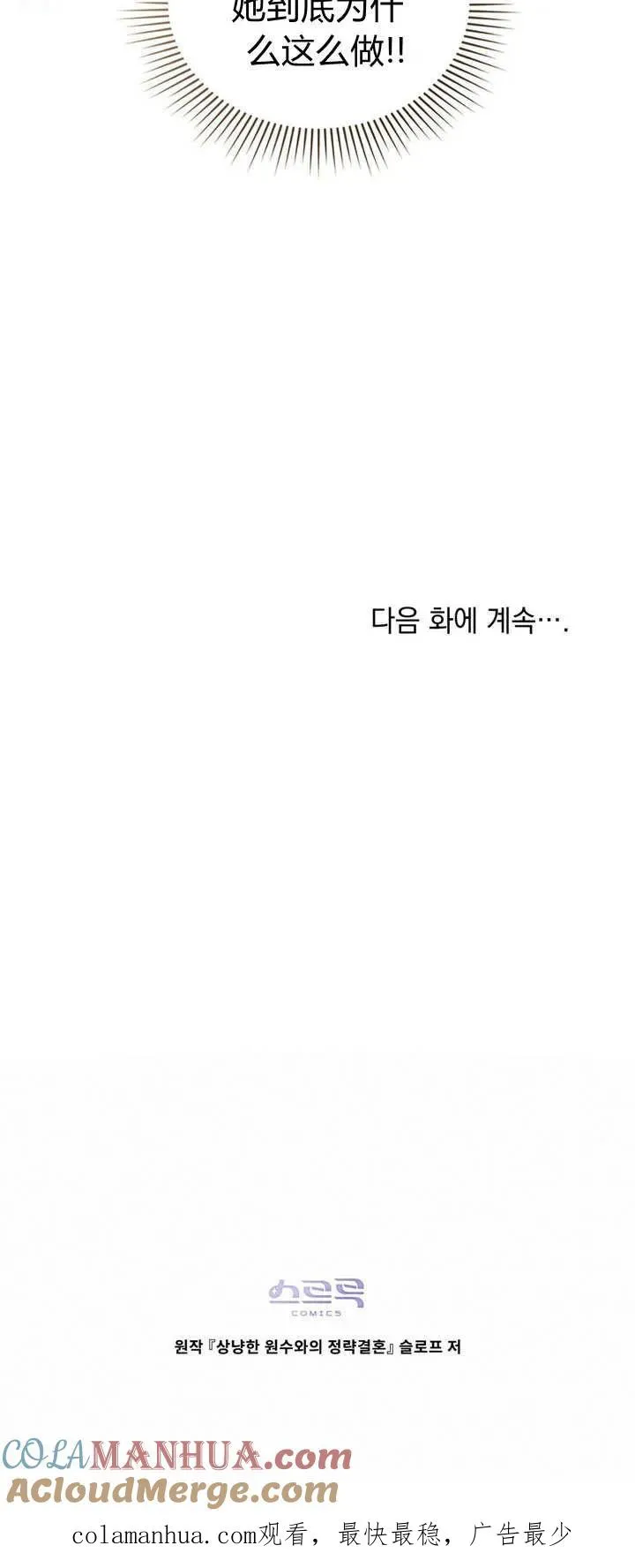 第4话 第67页