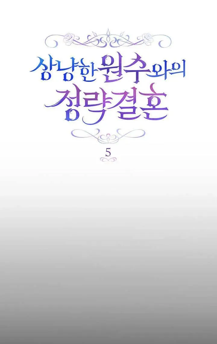 第5话 第6页
