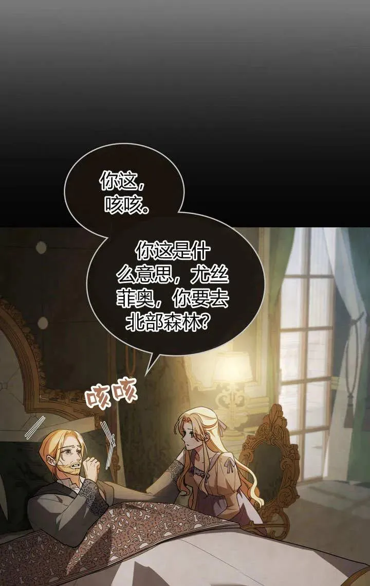 第5话 第7页