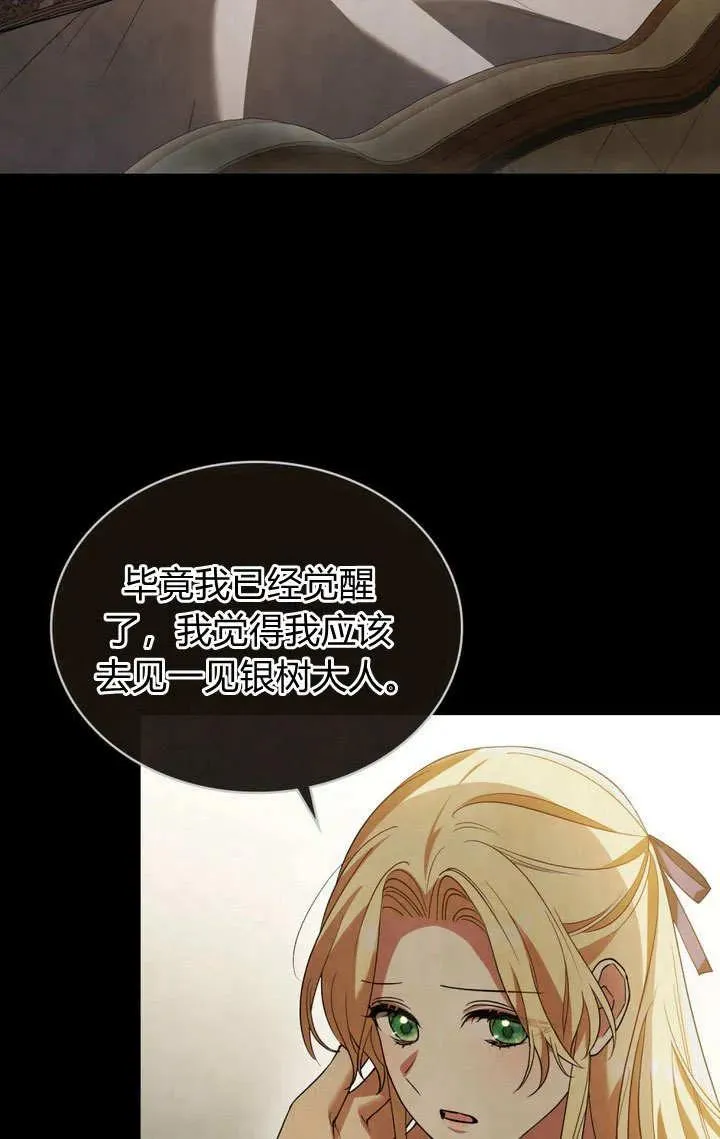 第5话 第8页