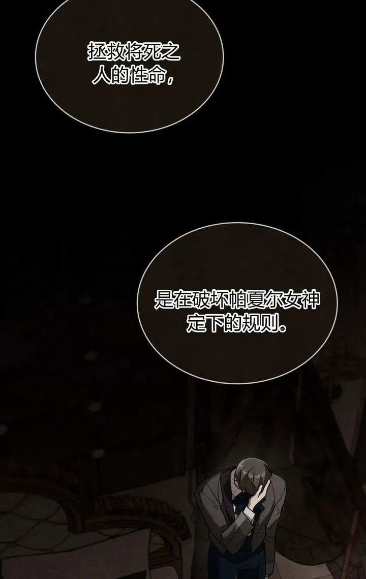 第5话 第14页