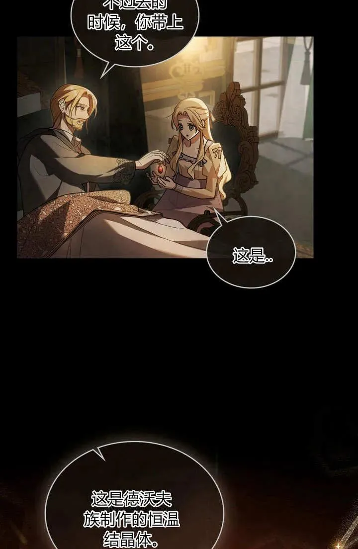 第5话 第20页