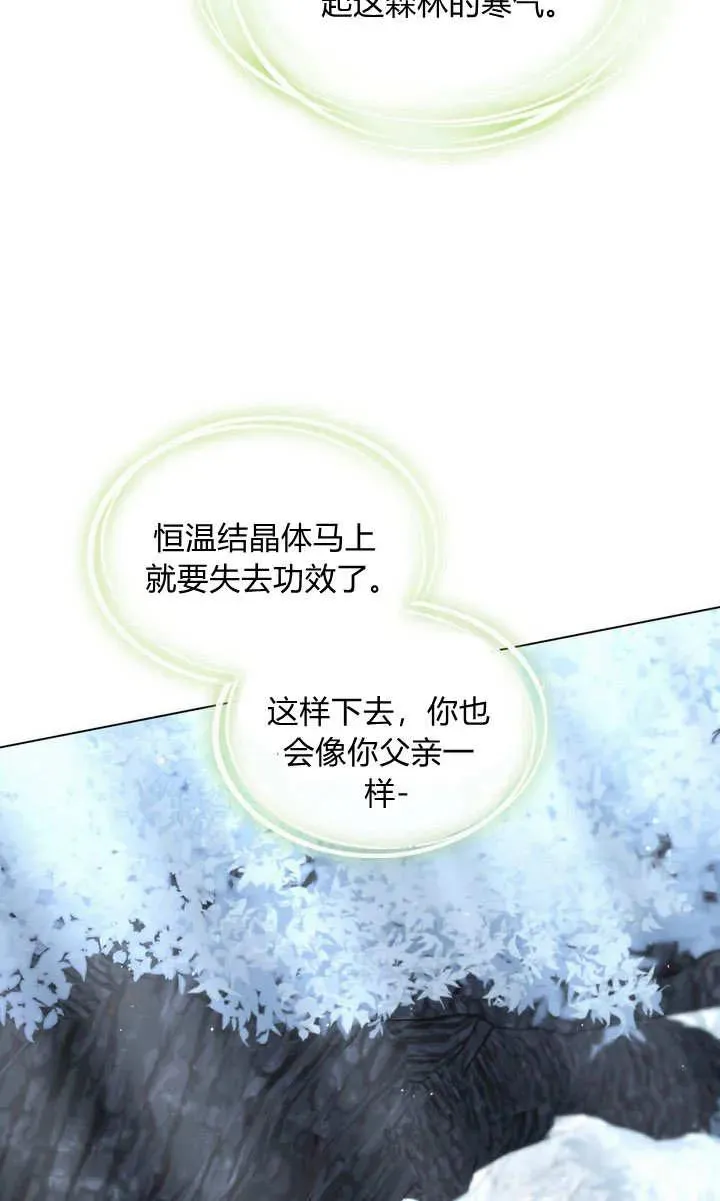 第5话 第67页