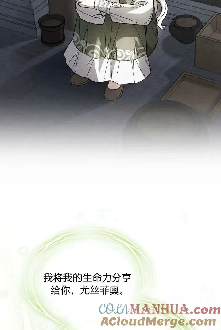 第5话 第77页