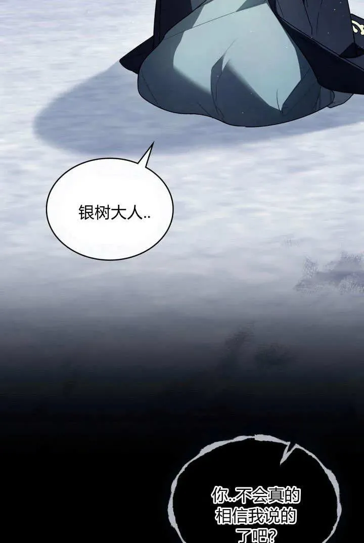 第5话 第79页