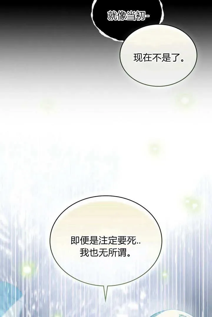 第5话 第84页