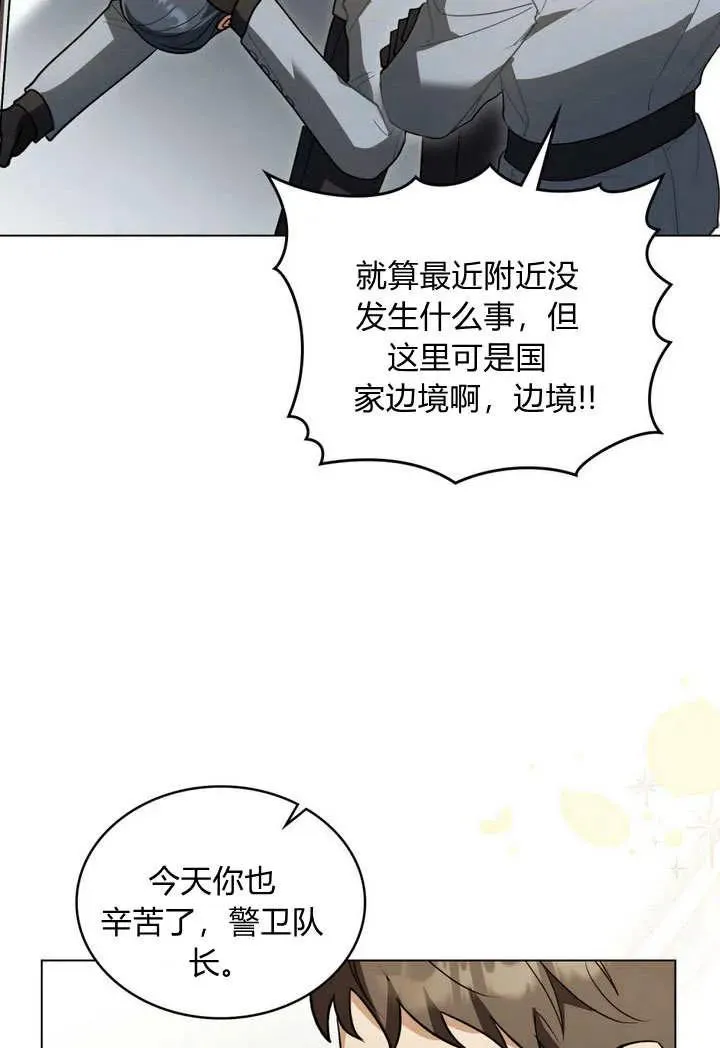 第5话 第99页