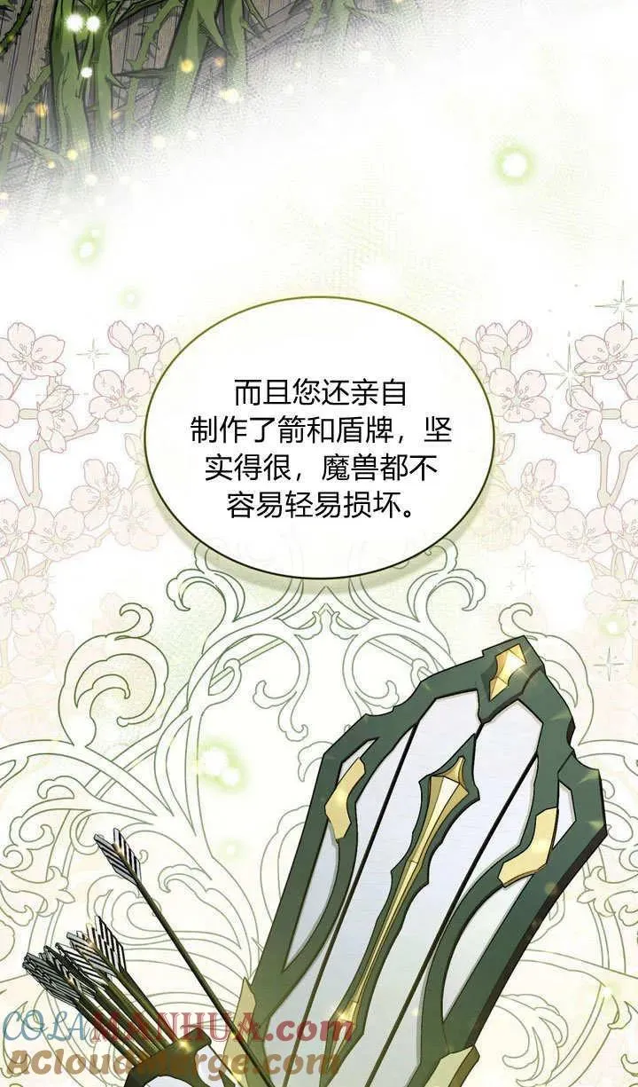 第6话 第4页