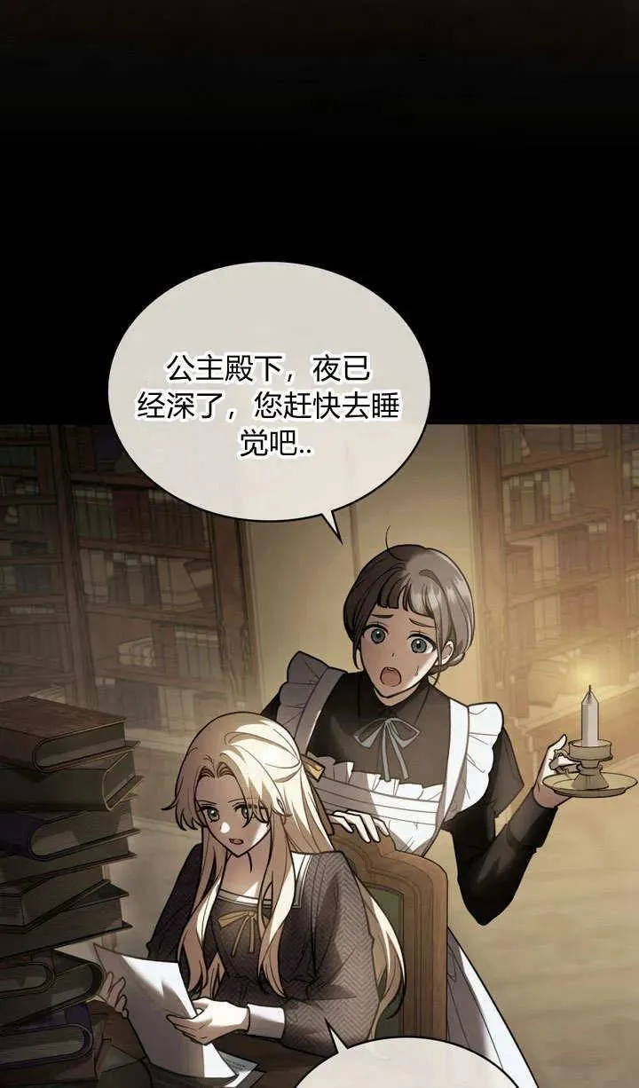 第6话 第11页