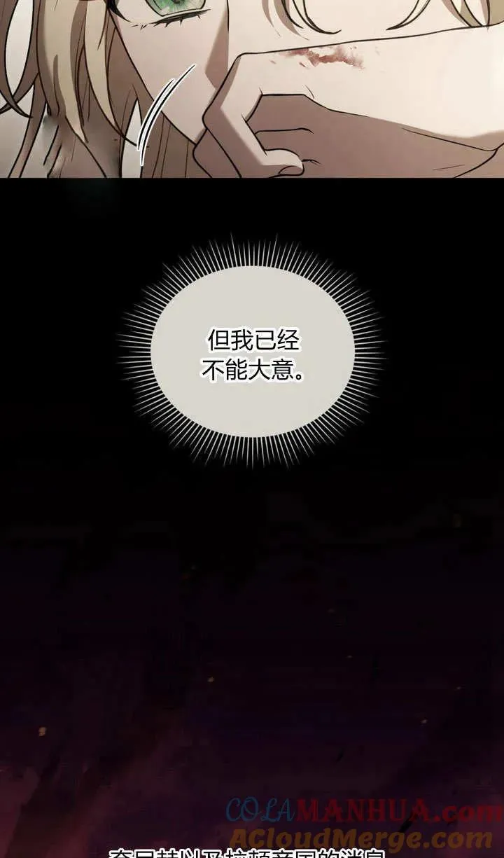 第6话 第16页