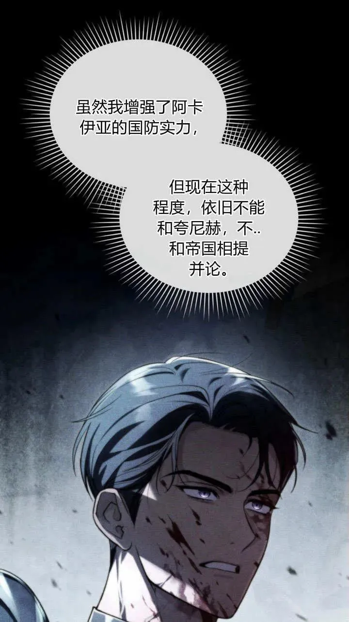 第6话 第20页