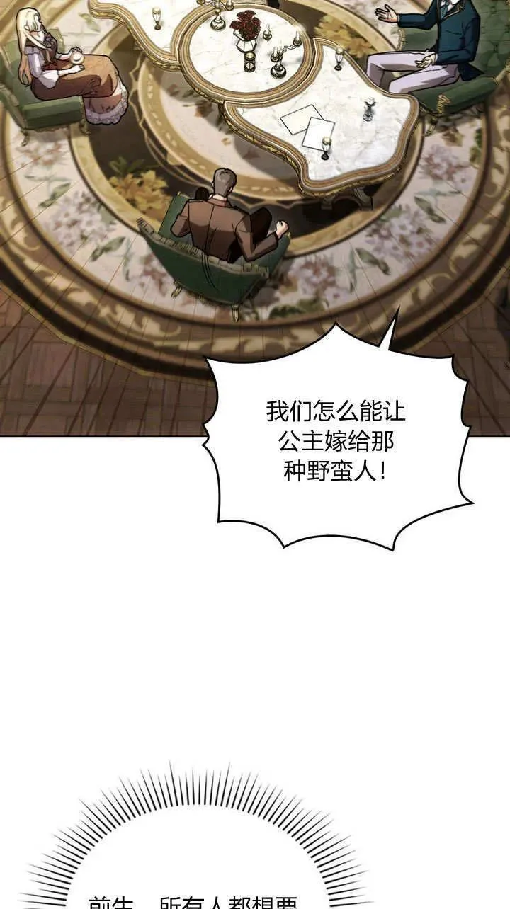 第6话 第30页