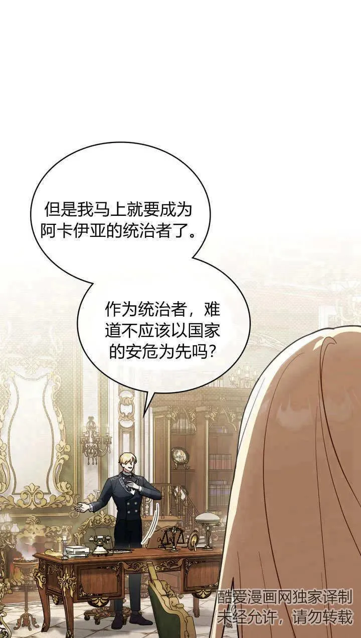 第6话 第38页