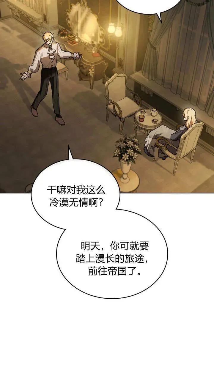 第6话 第45页