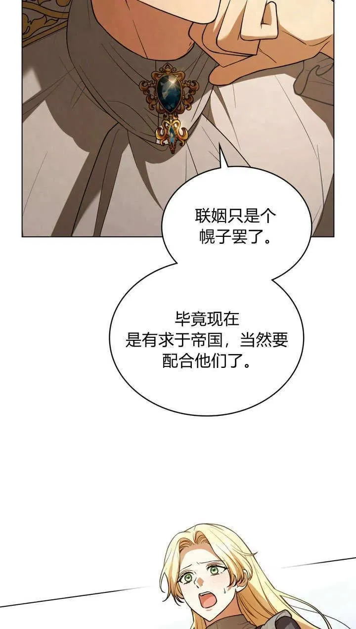 第6话 第53页