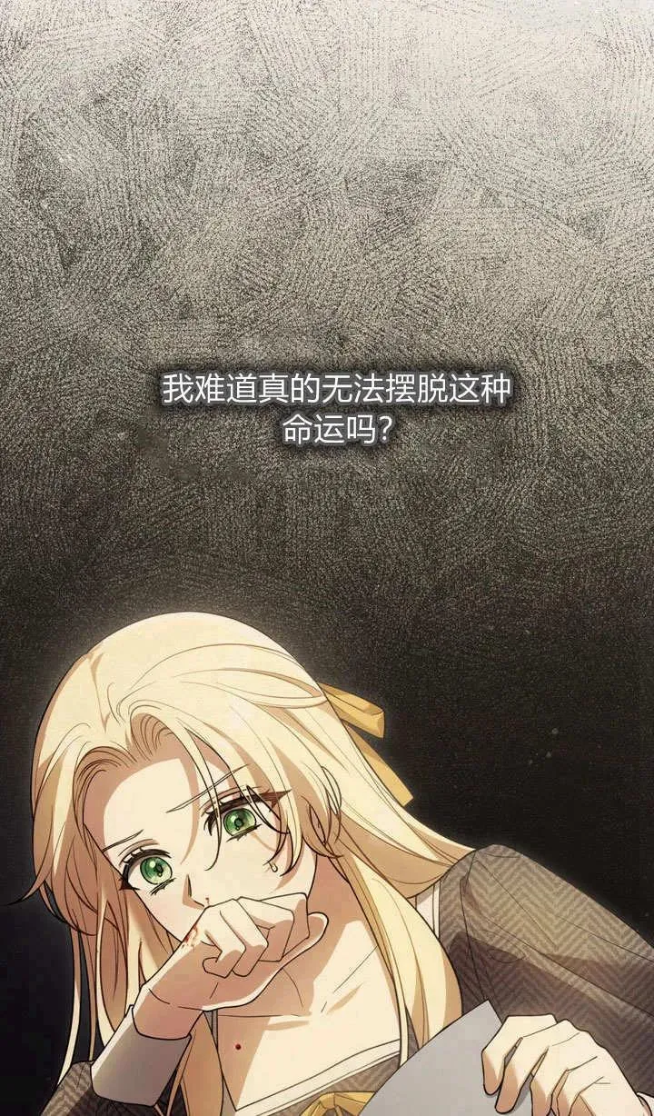第6话 第69页