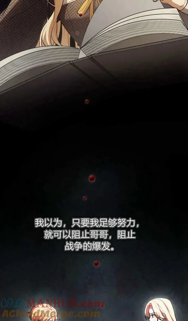 第6话 第70页