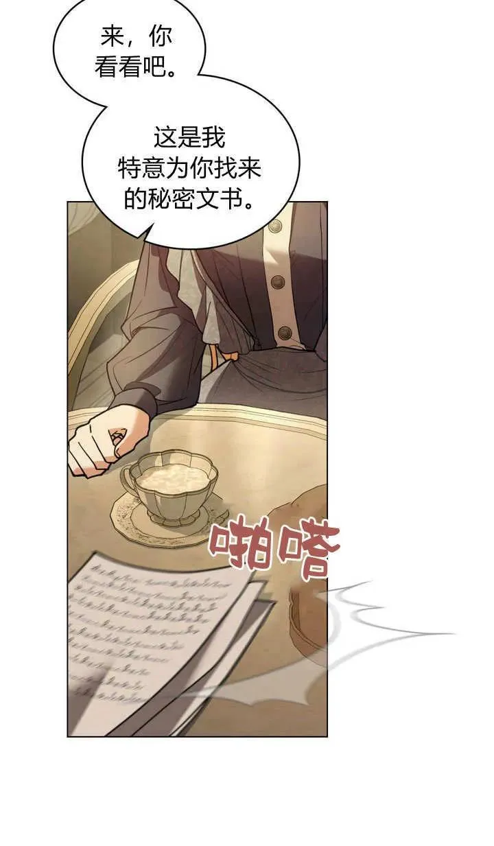 第6话 第75页