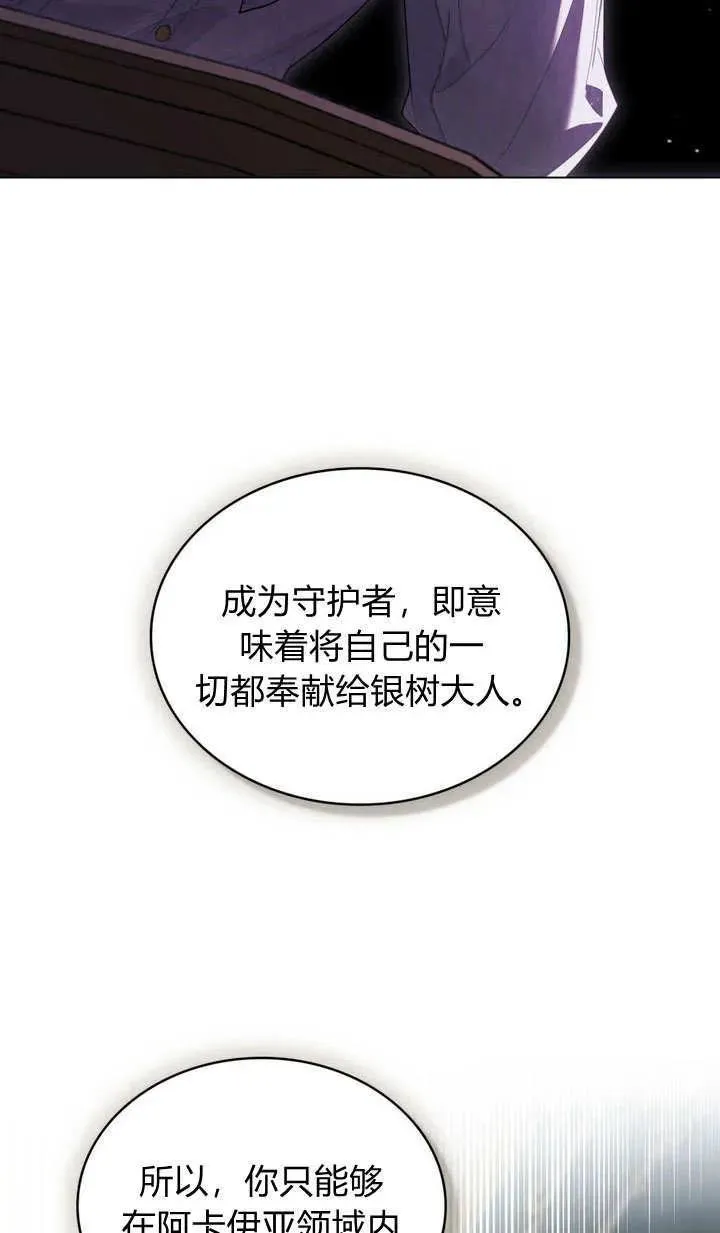 第6话 第77页