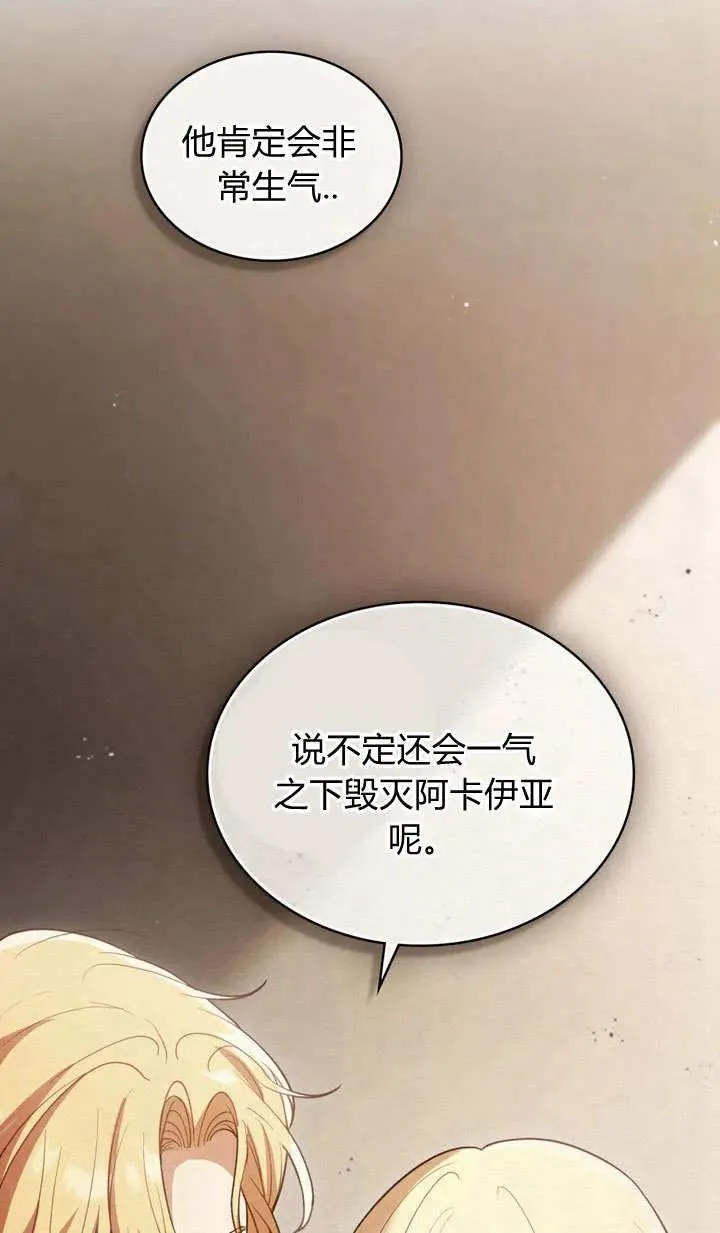 第6话 第83页
