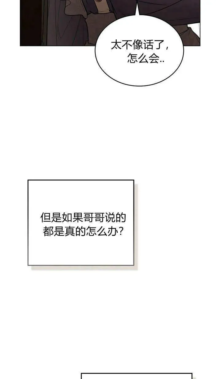 第6话 第87页