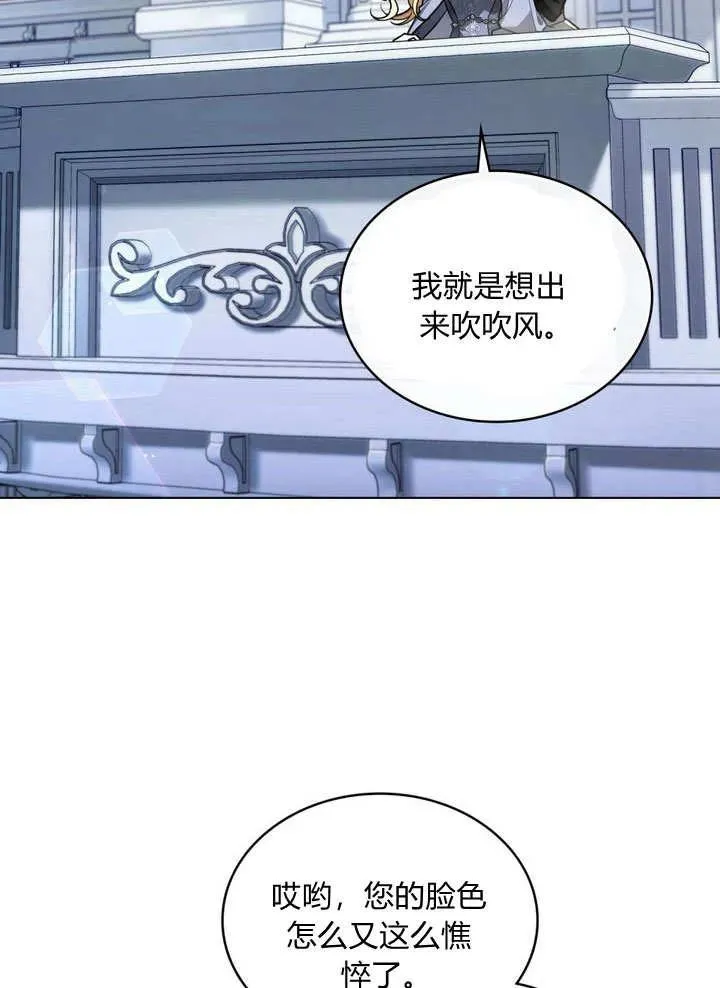 第7话 第2页