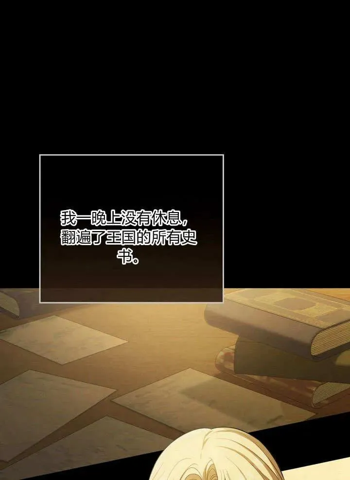 第7话 第6页