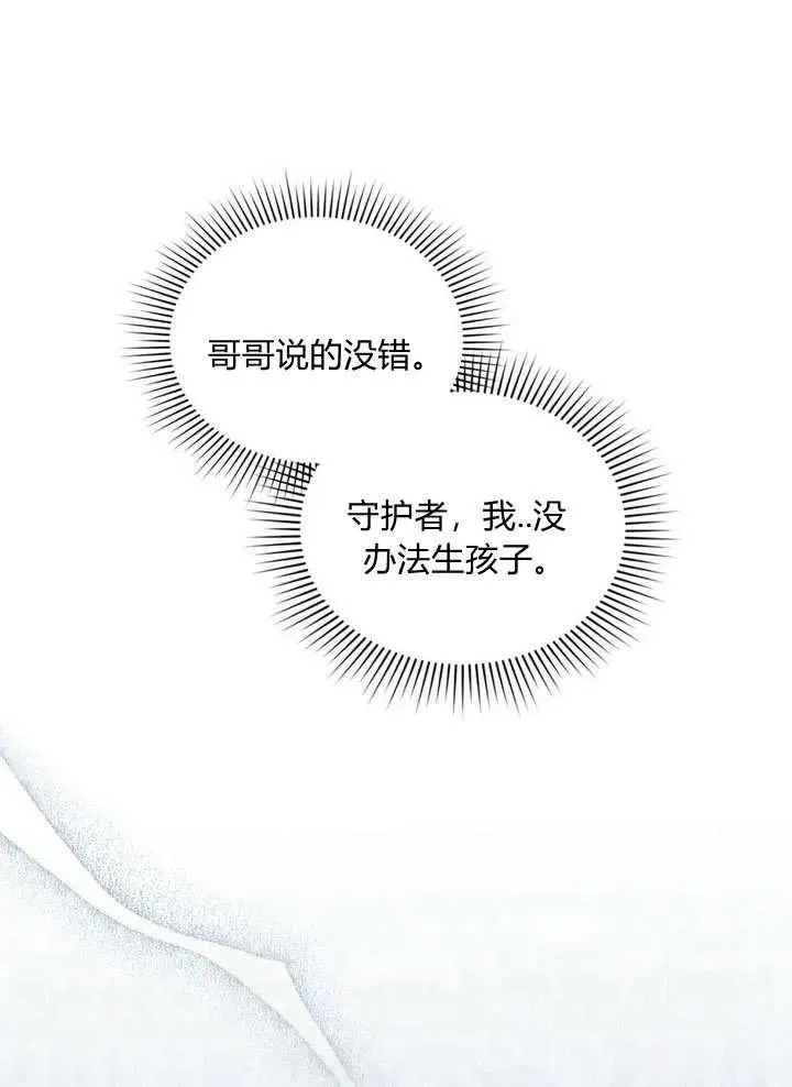 第7话 第14页