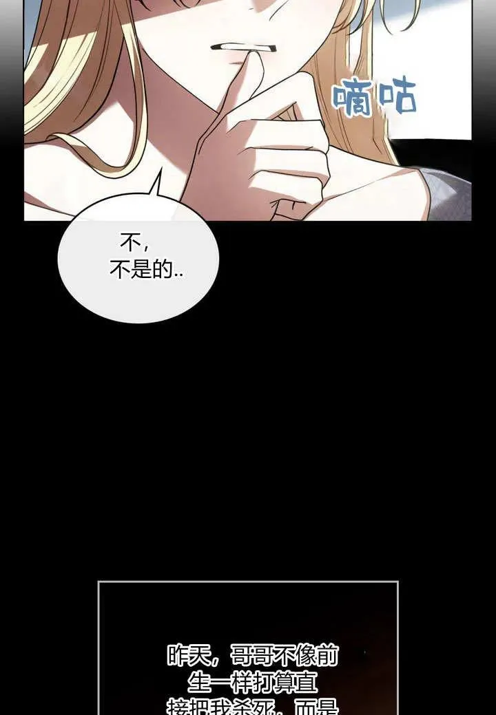 第7话 第29页