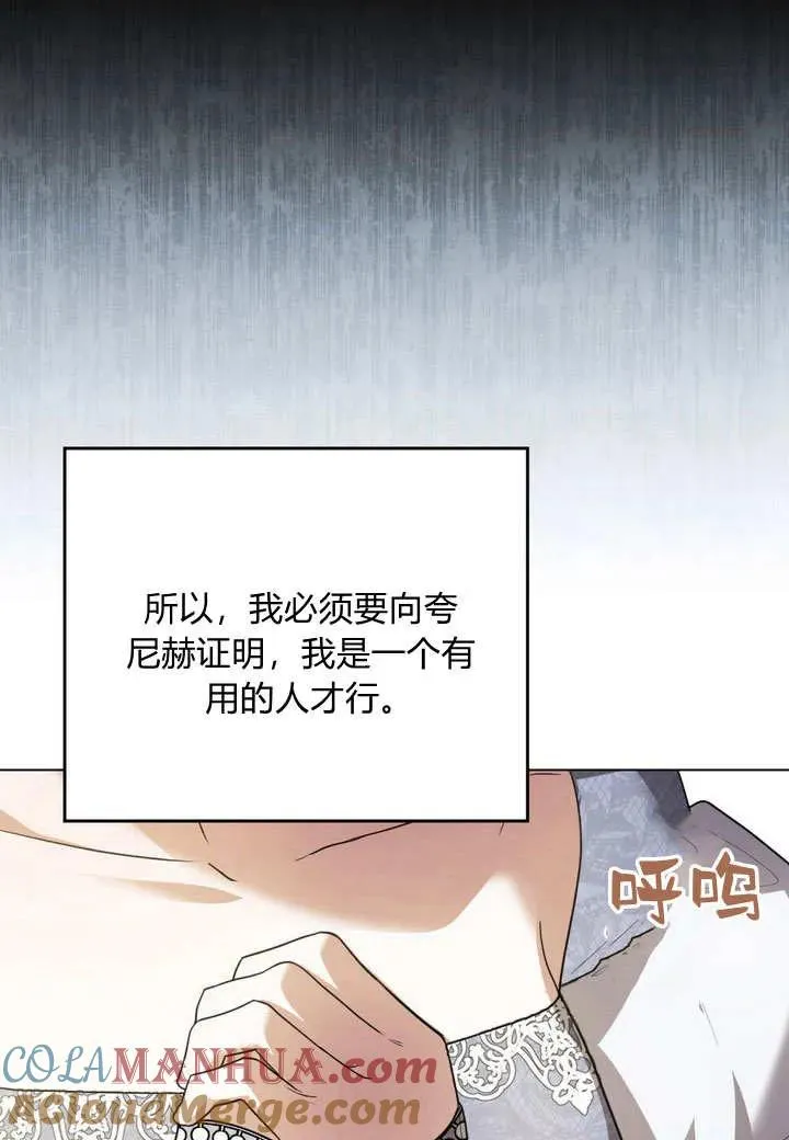 第7话 第37页