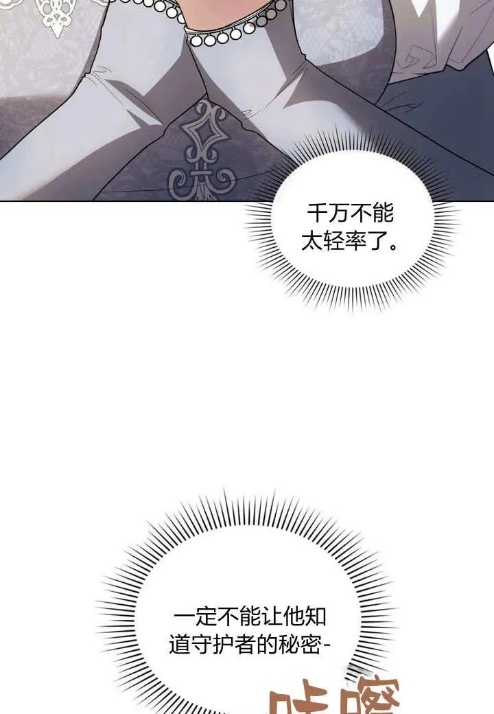 第7话 第38页