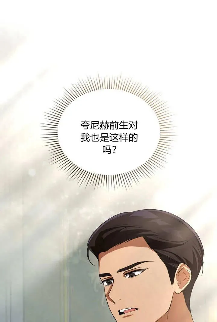 第7话 第54页