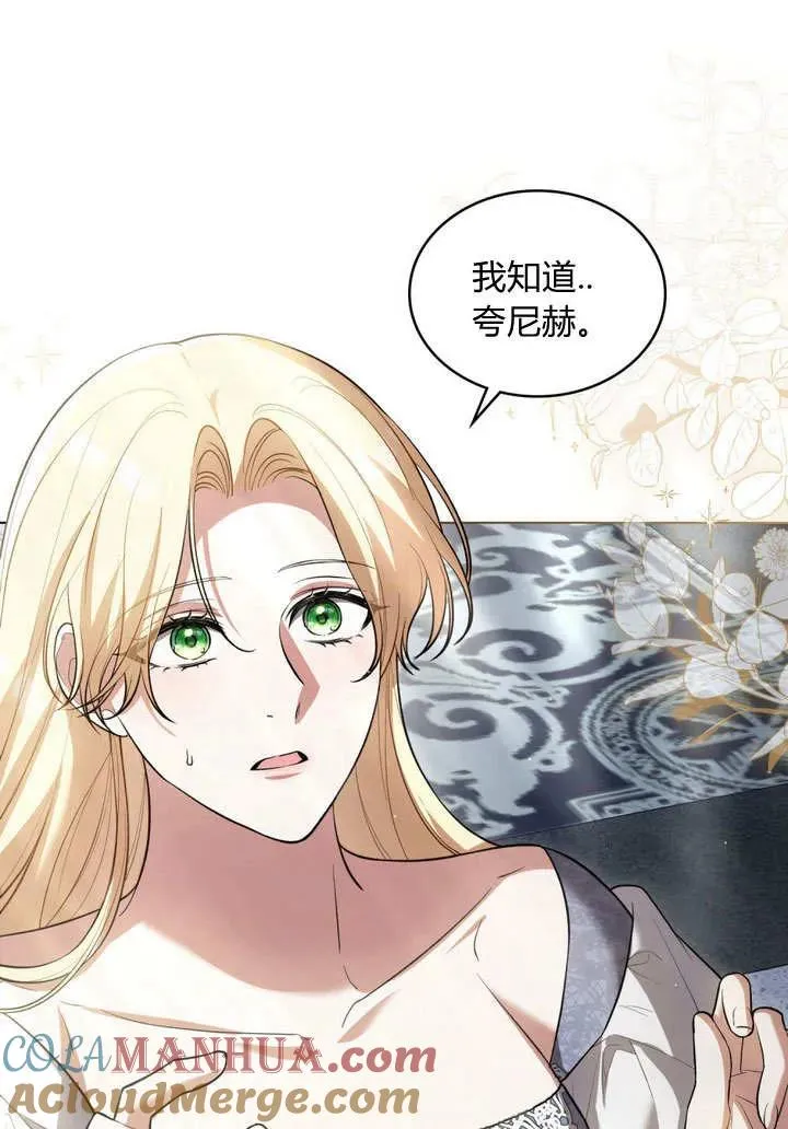 第7话 第61页