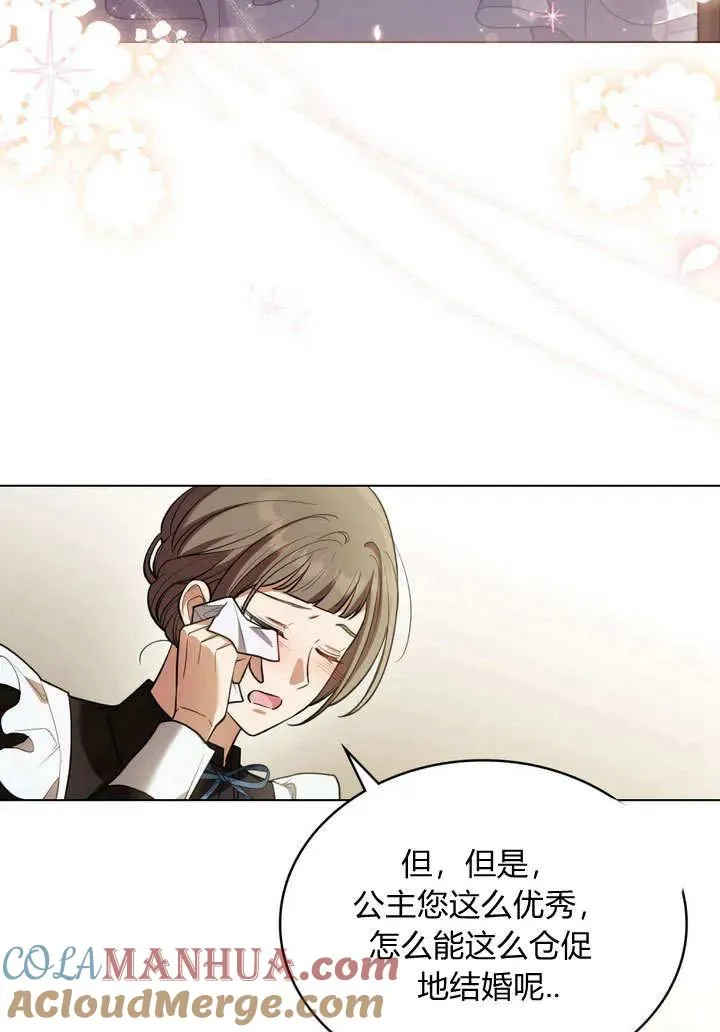 第7话 第67页