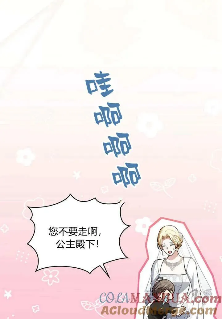 第7话 第70页