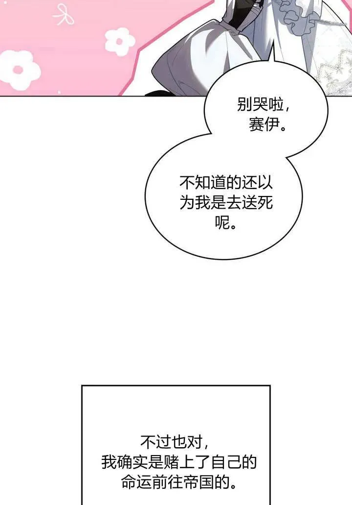 第7话 第71页