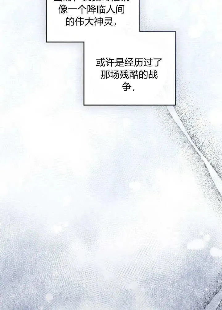 第7话 第83页