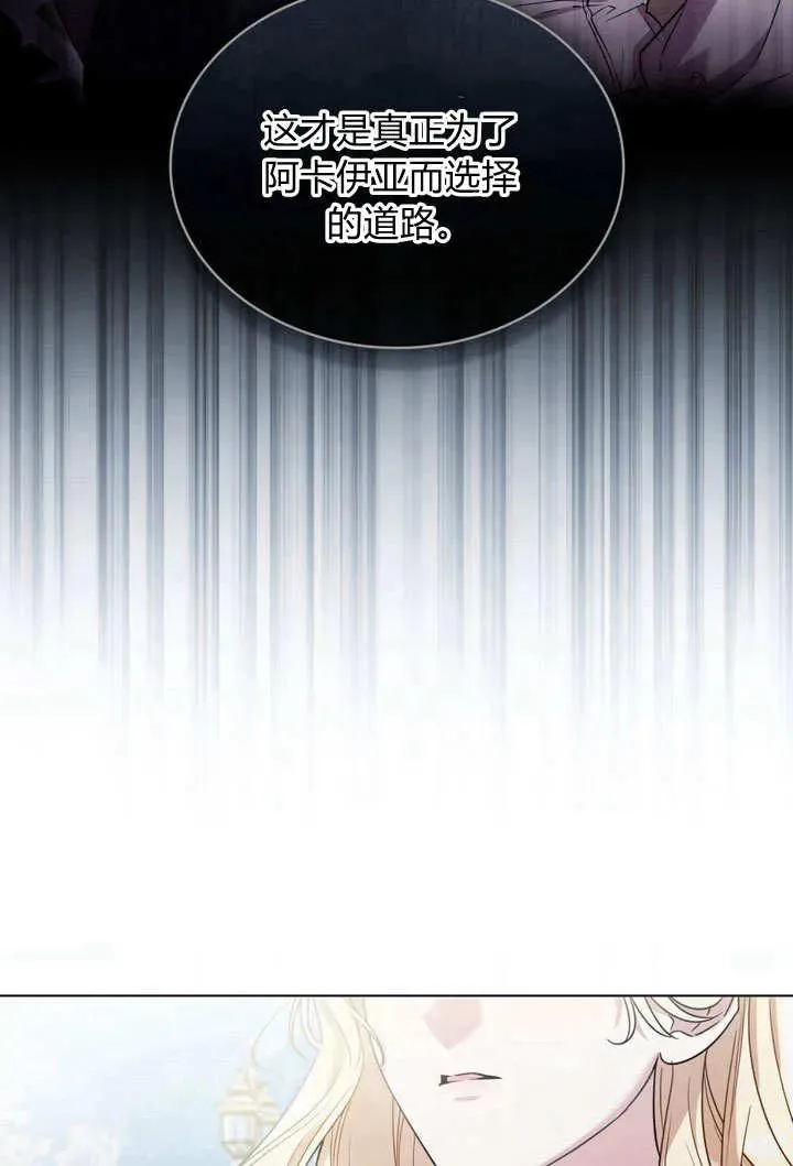 第8话 第8页