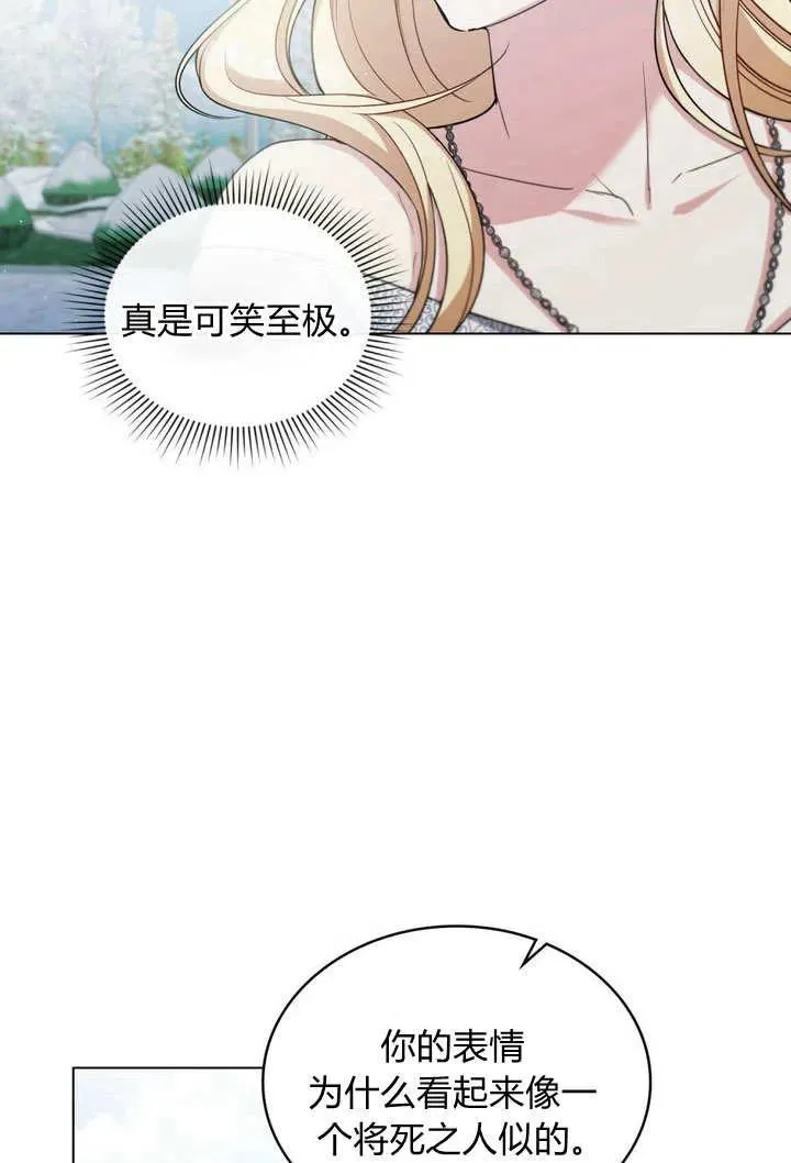 第8话 第9页