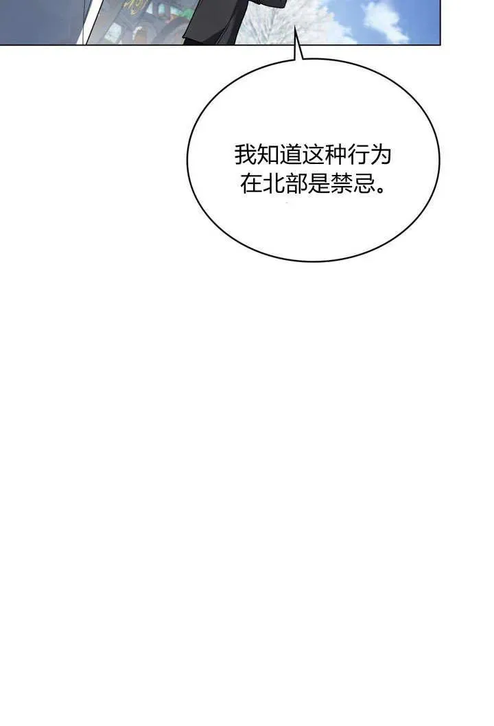 第8话 第20页