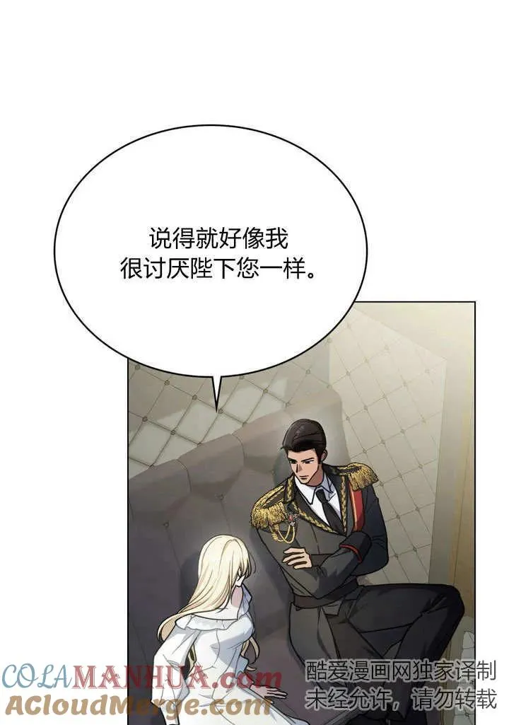 第8话 第43页