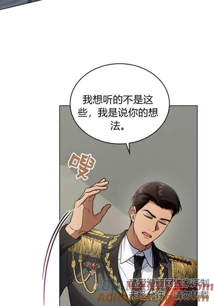 第8话 第49页