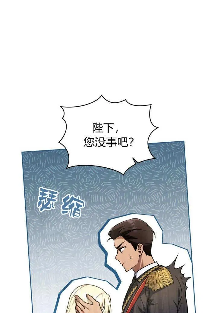 第9话 第7页