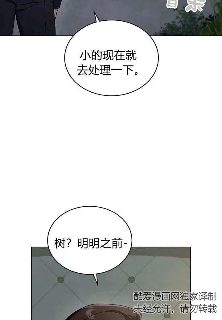 第9话 第11页