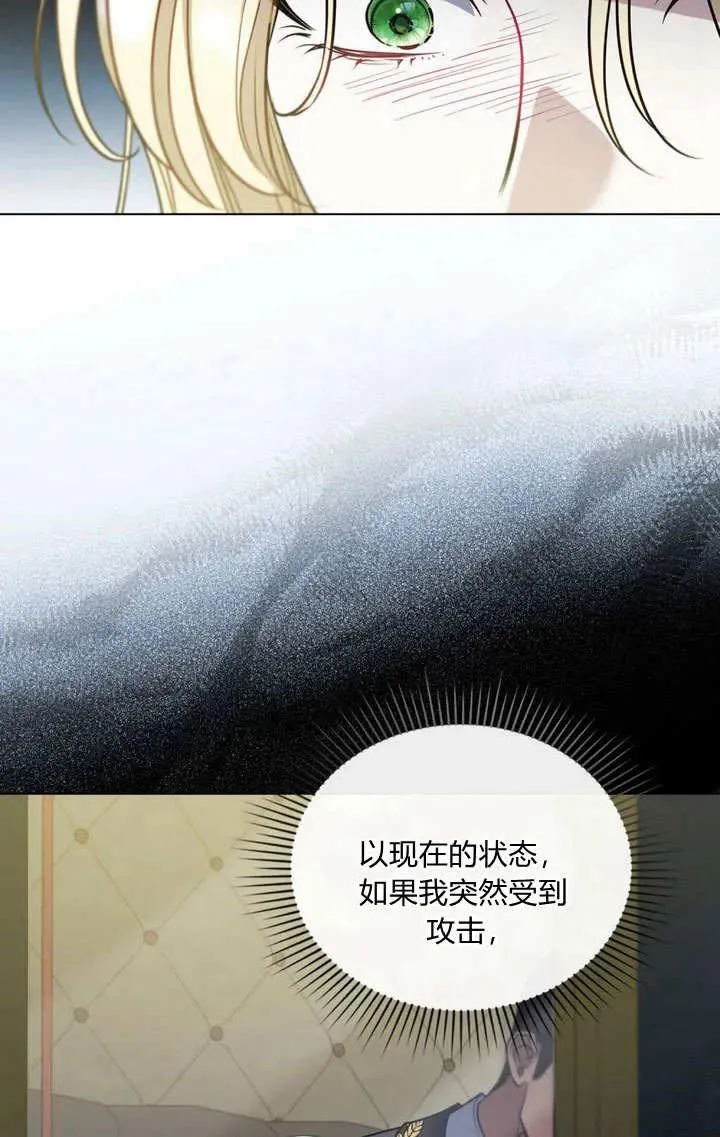 第9话 第24页