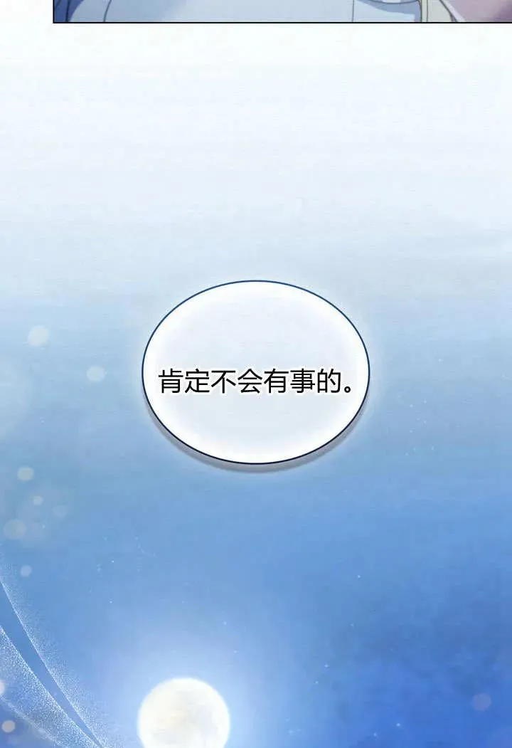 第9话 第99页
