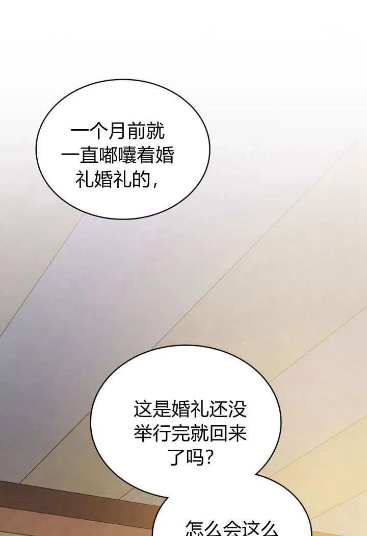 第9话 第103页